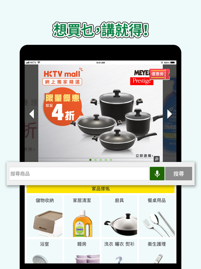 HKTVmall 簡易版 - 網上購物