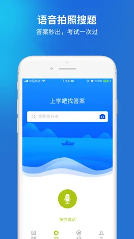 Game screenshot 保险高管考试随身学 apk