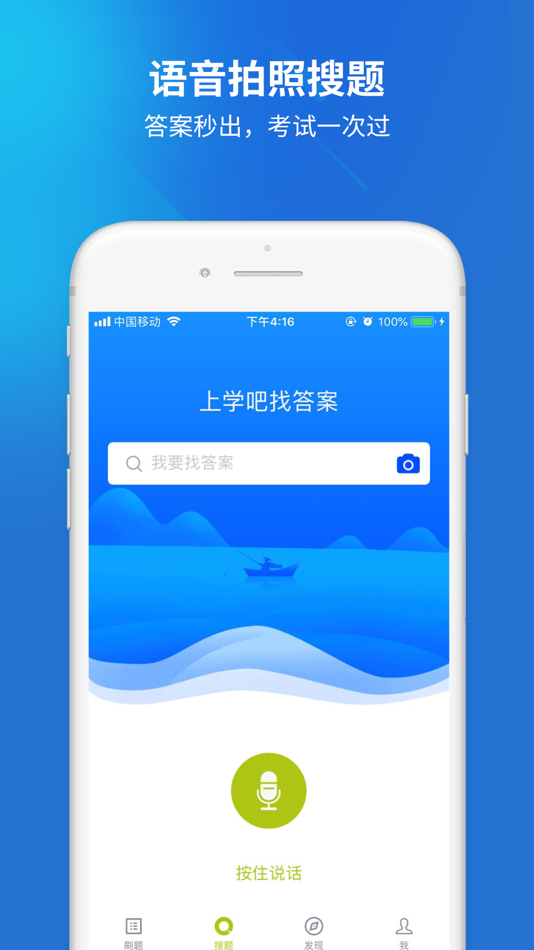 #2. 保险高管考试随身学 (iOS) 由: 优积谷网络科技有限公司