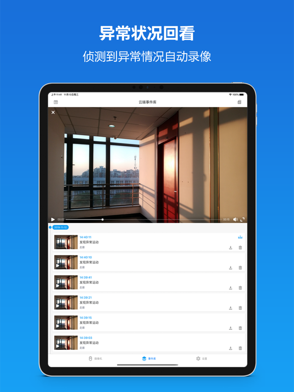 Screenshot #5 pour Home Guards