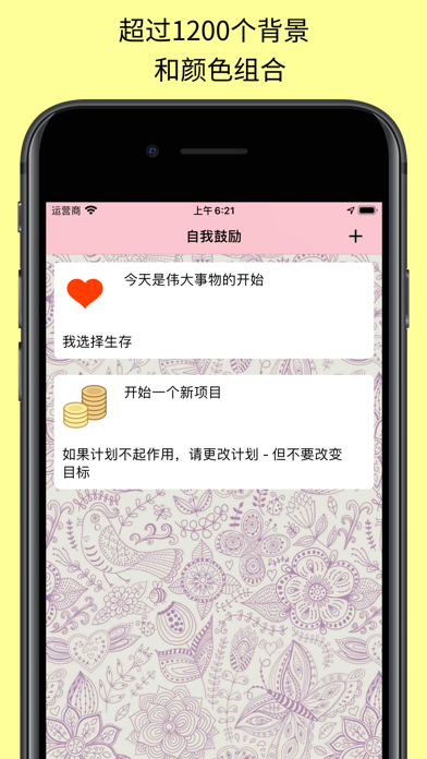 Personal Mantra screenshot