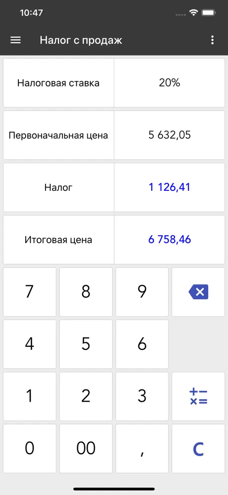 ClevCalc - Калькулятор
