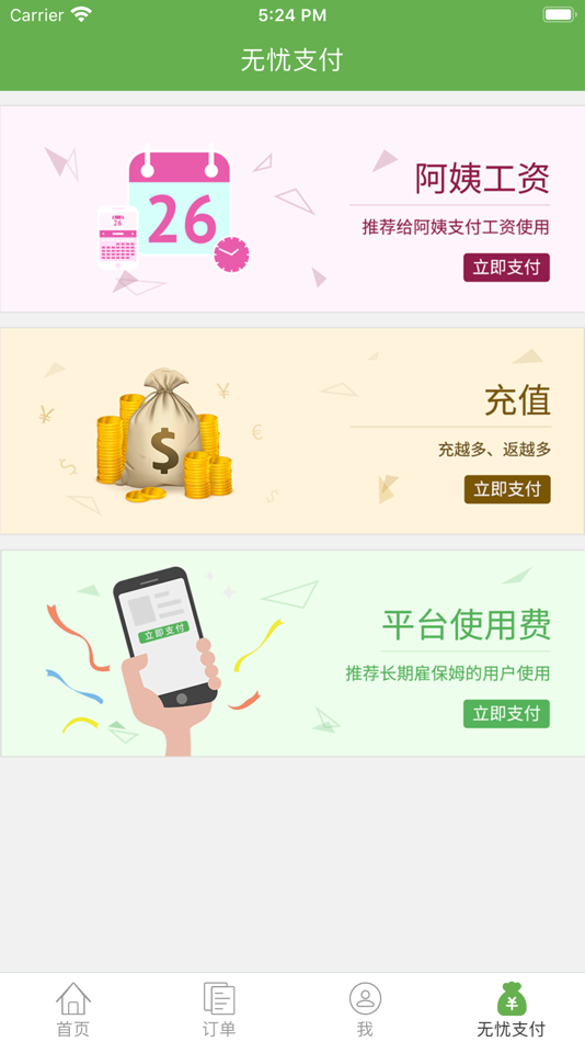 #5. 家事无忧家政 (iOS) Podle: Beijing Carefree Family Household Service . LTD