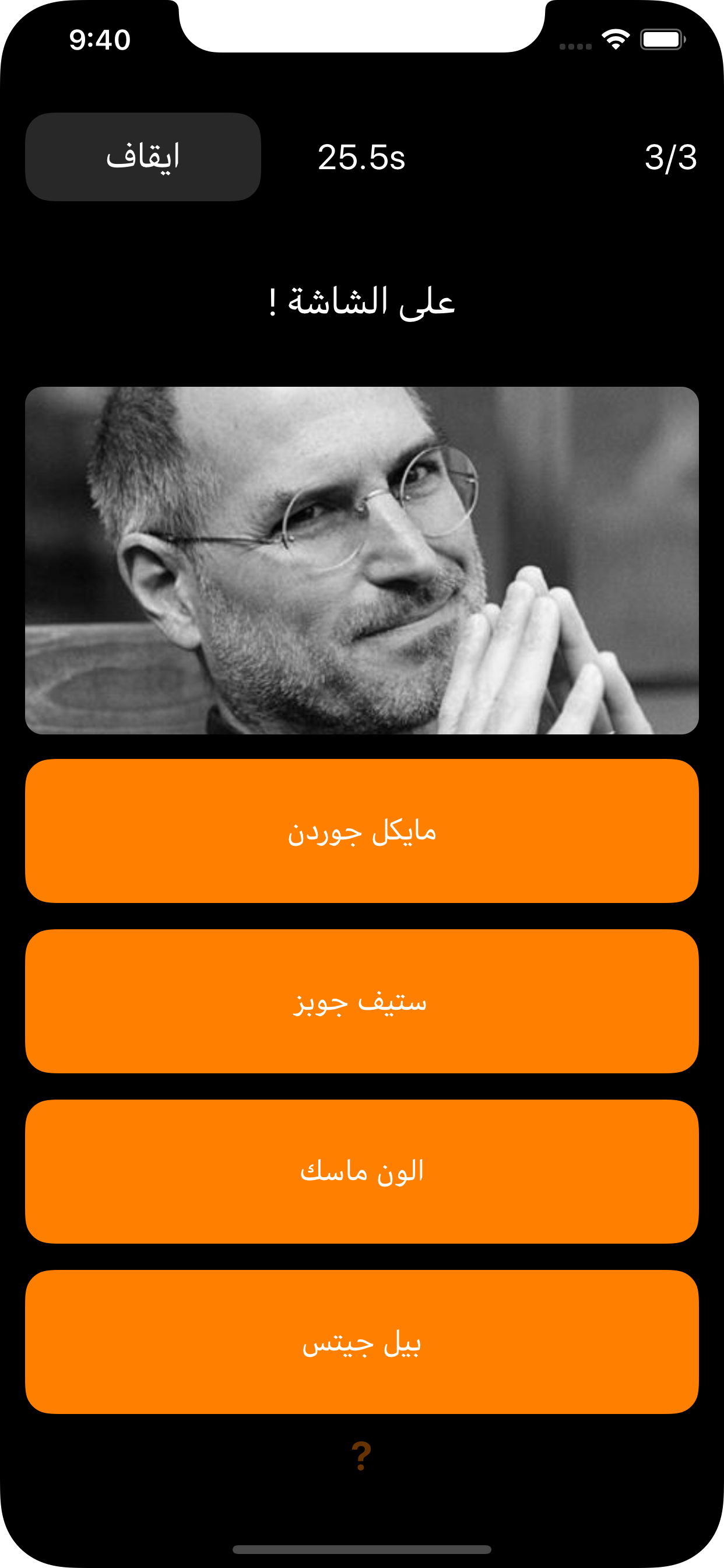 ابشر screenshot 4