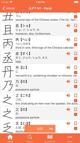 JPDict: Japanese Dictionaryのおすすめ画像5