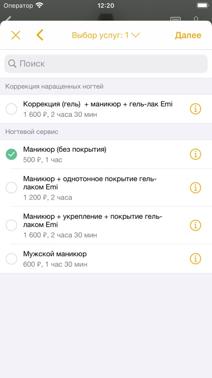 BEE Lounge screenshot-4