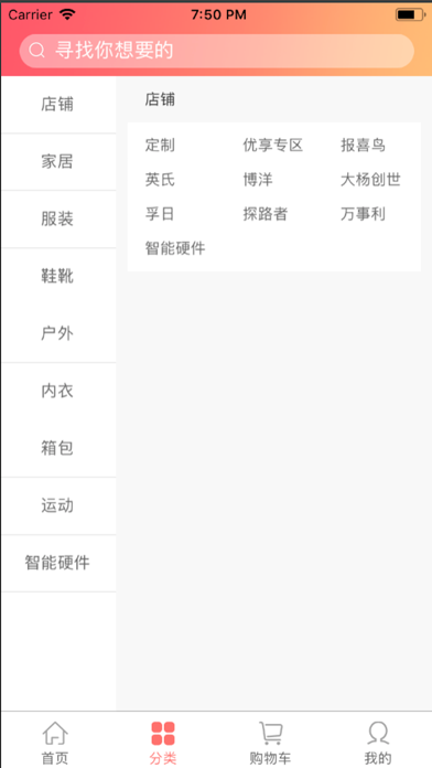 Screenshot #3 pour 云裳