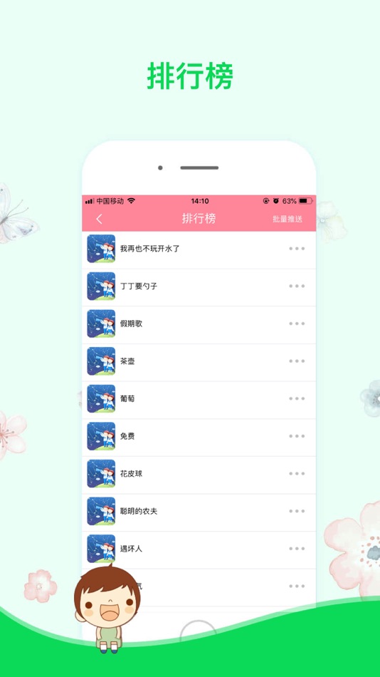 #3. 小狸智能 (iOS) 由: 深圳市组创微电子有限公司