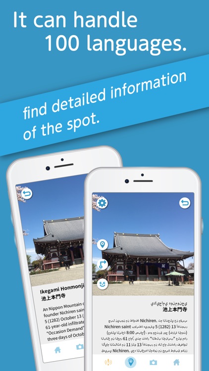 pamlo - AR Japan Guide