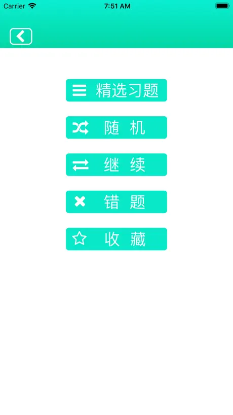 法律职业资格考试精选题库