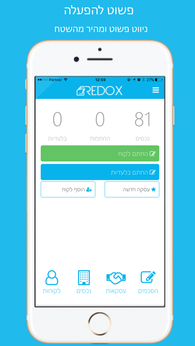 Screenshot #2 pour Redox - משרד תיווך דיגיטלי