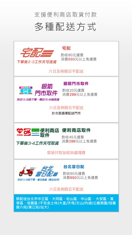 銀箭手機沖印 - 雲端快速沖洗照片 screenshot-3