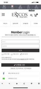 이엔코스 - encosmall screenshot #3 for iPhone