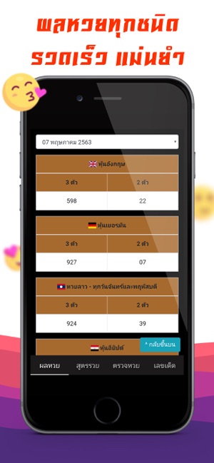 RUAY หวยรวยจัด(圖2)-速報App