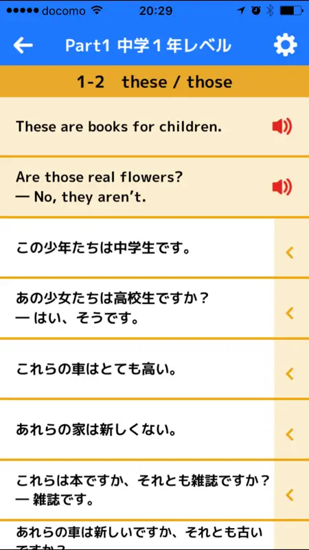 どんどん話すための瞬間英作文トレーニング screenshot 3 of 5