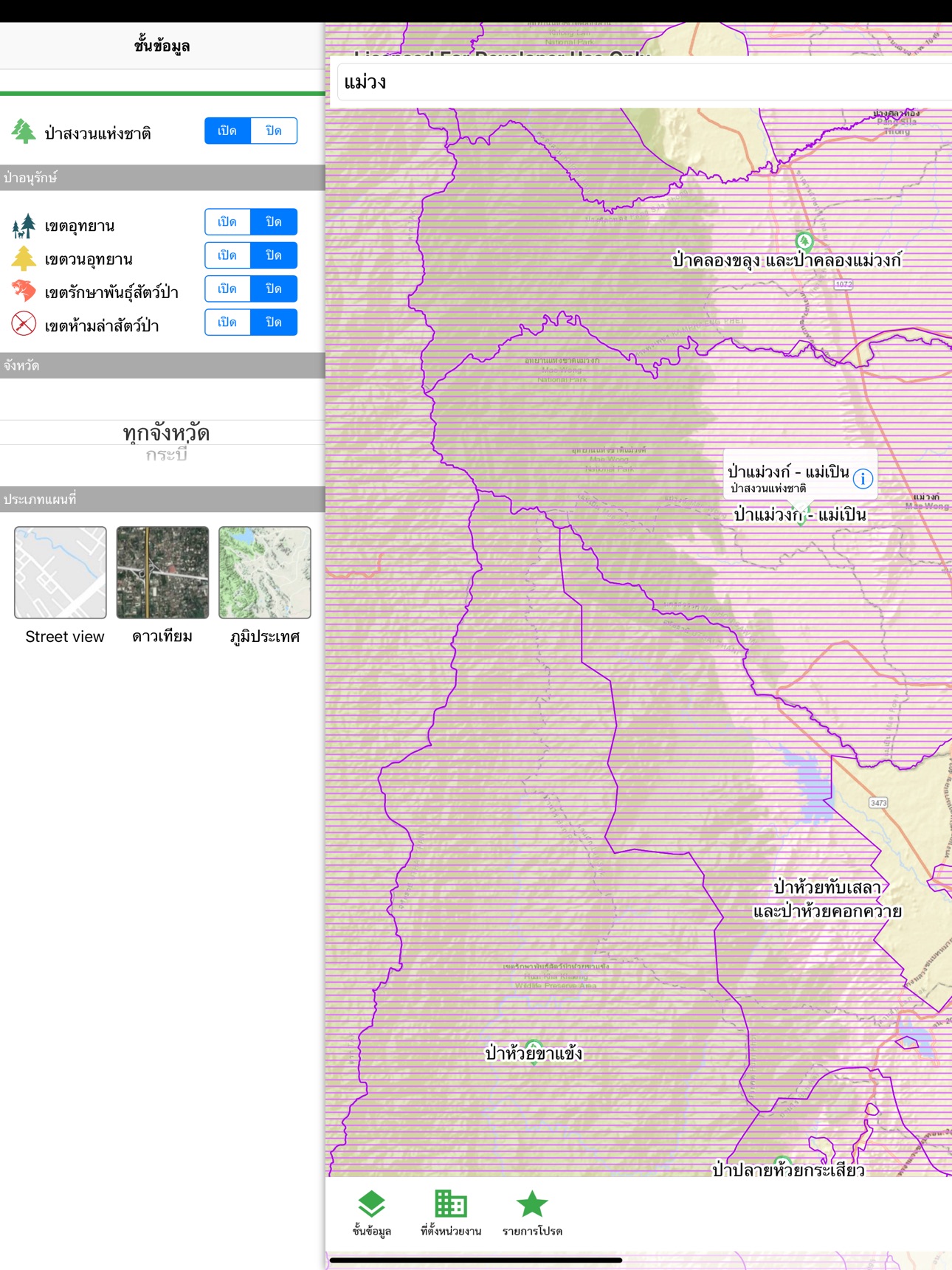 Screenshot 6 of Forest4Thai