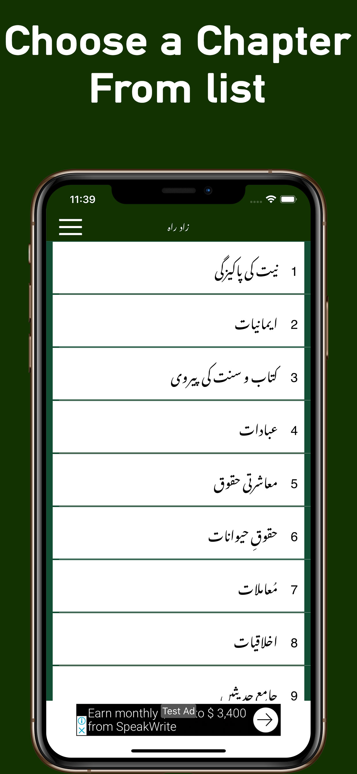 Zad-e-Rah