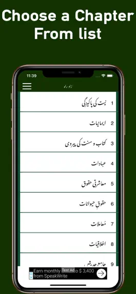 Game screenshot Zad-e-Rah hack