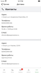 Скриншот