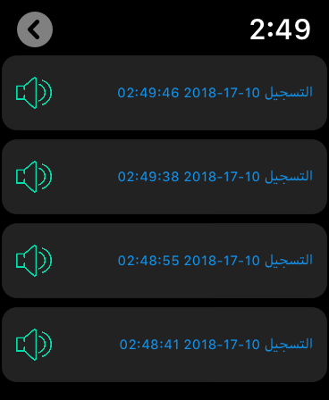 تسجيل الصوت : المسجل الصوتي