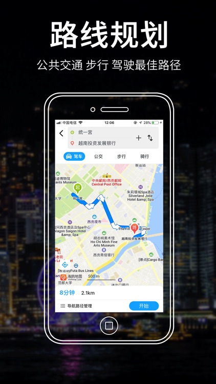 越南地图 - 海鸥越南中文旅游地图导航 screenshot-3