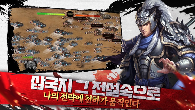 새 천하를 열다
