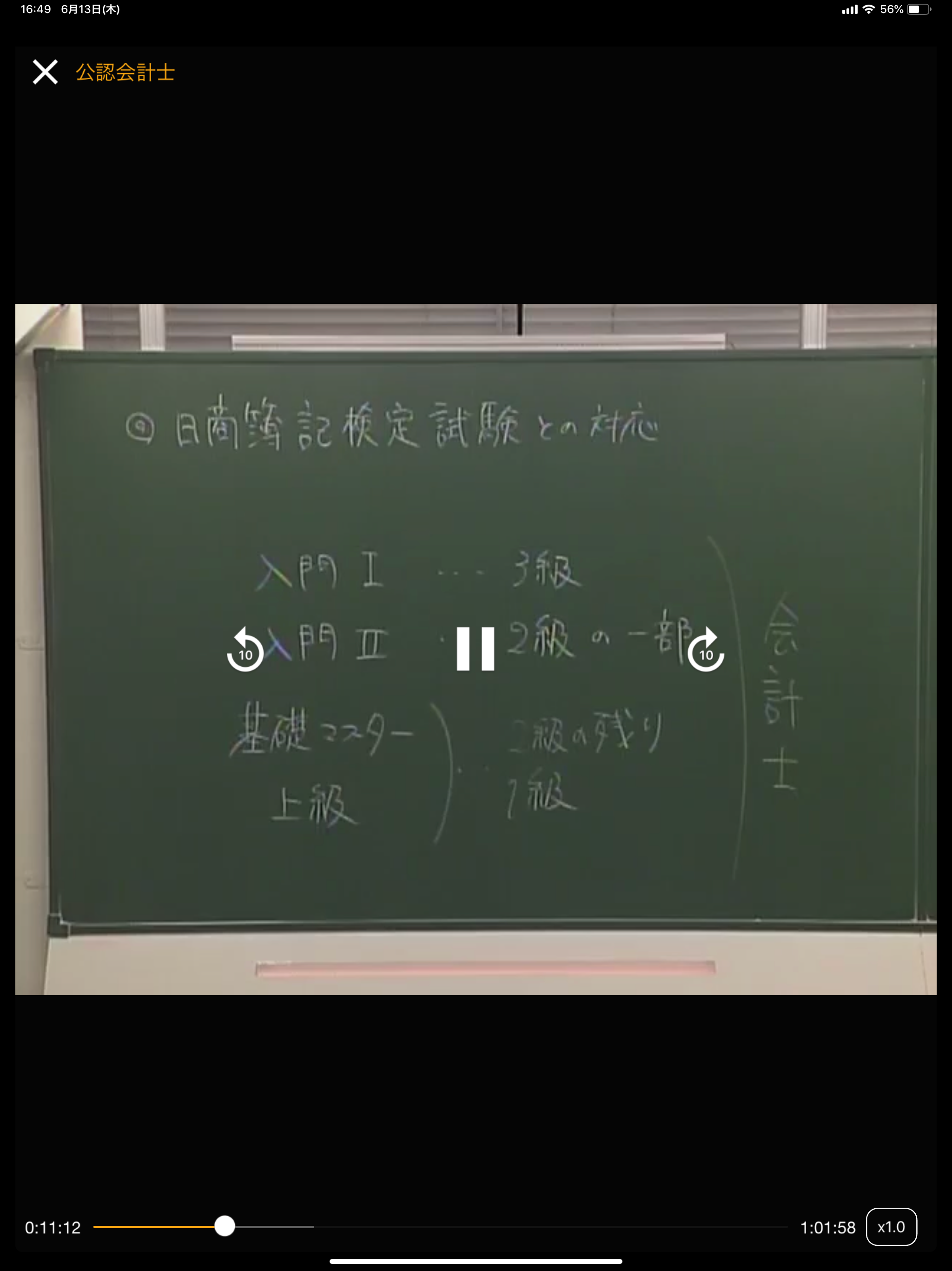 TAC WEB SCHOOL | 資格の学校TAC
