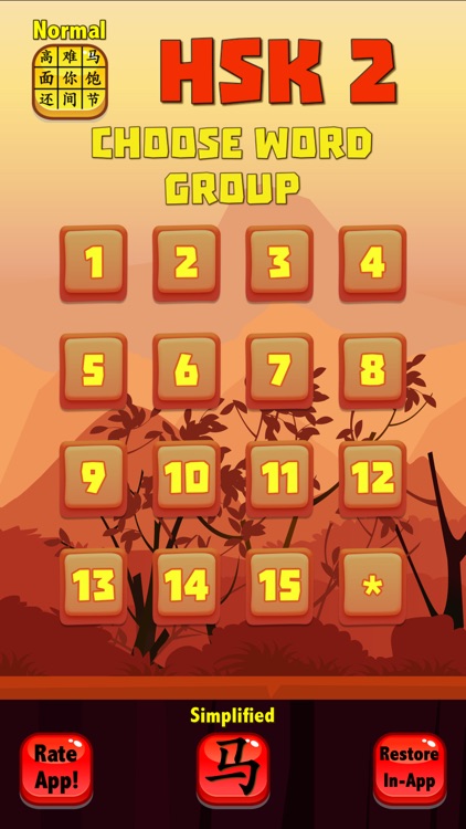 HSK 2 Hero - Learn Chinese screenshot-4
