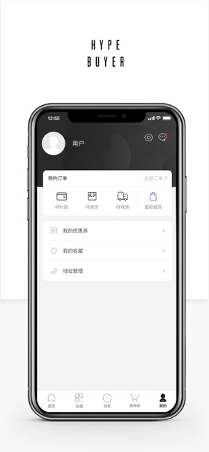 HYPE BUYER(圖4)-速報App
