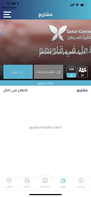 Qatar Cancer Society(圖2)-速報App