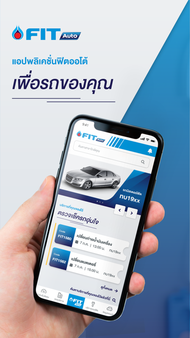 FIT Auto Screenshot
