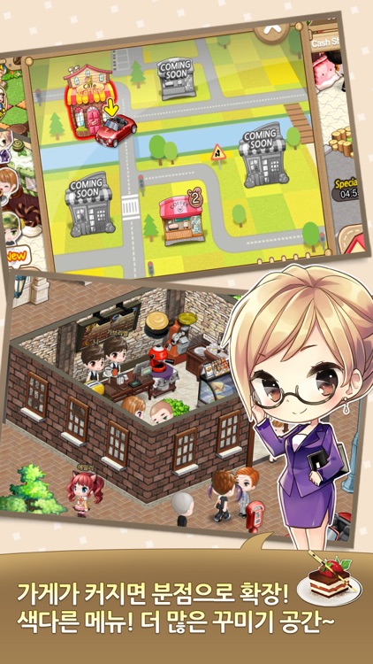 아이러브커피 screenshot-3