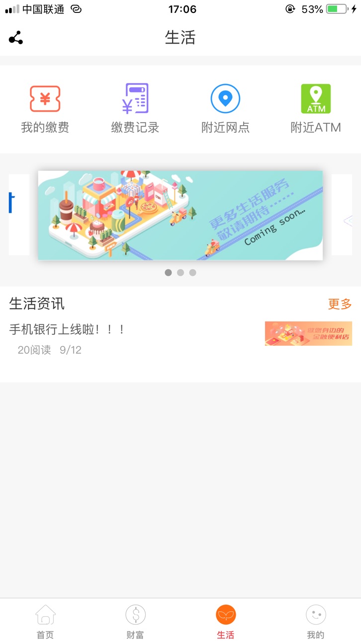 iPhone screenshot
