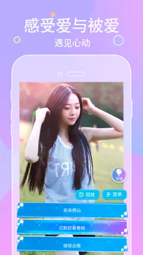Enchanted Girl-Story Game screenshot 1