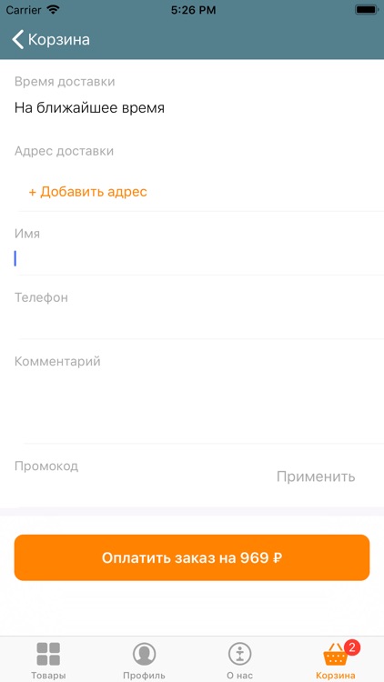 Суши Бум NEW | Тольятти screenshot-3