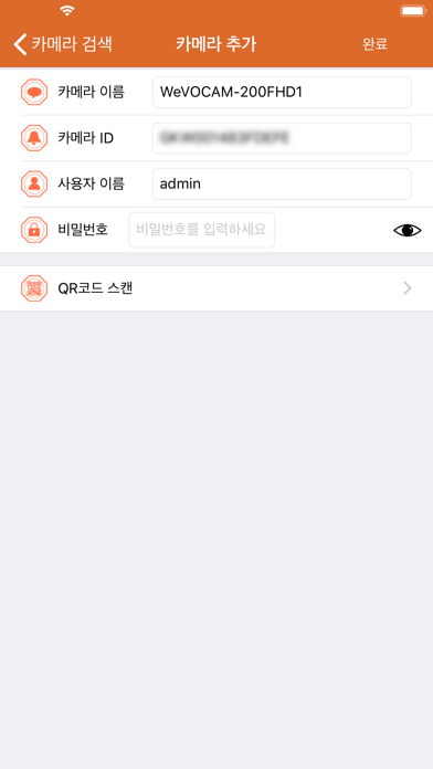 Screenshot #3 pour WeVOCAM 200-FHD