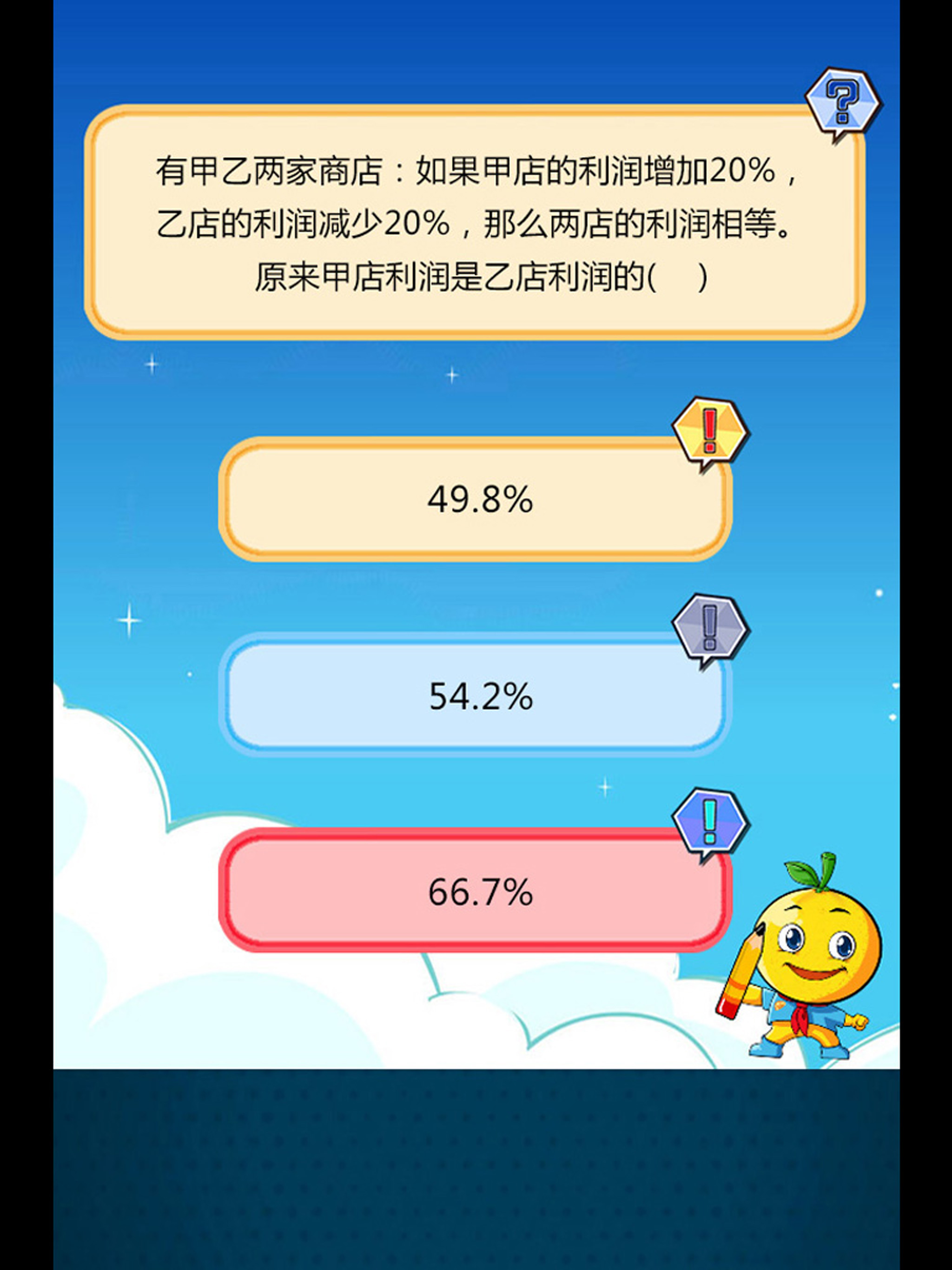 小学升初中数学练习题