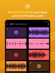 loop on - Битбокс и Битмейкер айпад изображения 3