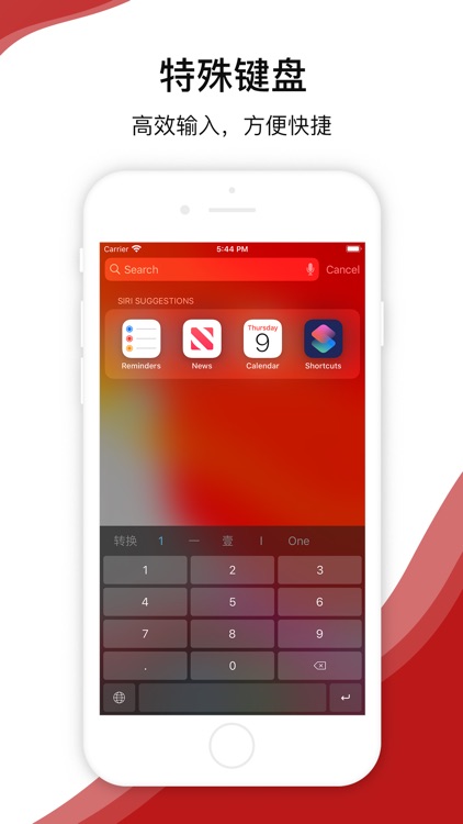 数字处理-符号转换键盘
