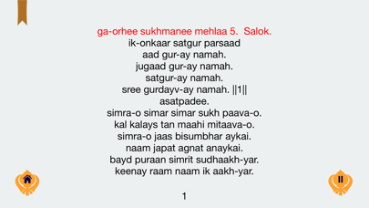 Sukhmani Sahib MP3 Multi Lang Screenshot