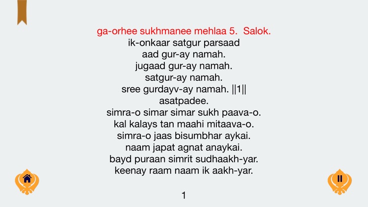 Sukhmani Sahib MP3 Multi Lang screenshot-3