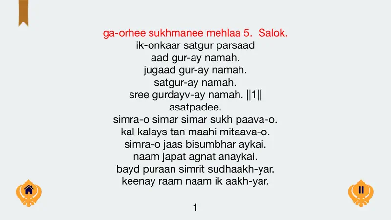Sukhmani Sahib MP3 Multi Lang screenshot 4 of 5