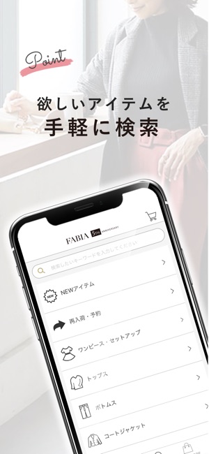 FABIA ファッション通販アプリ(圖4)-速報App