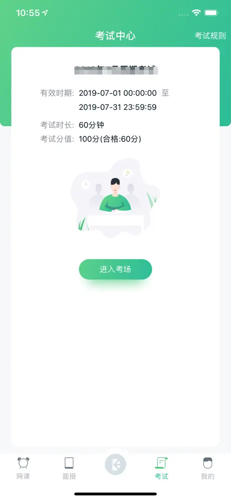 道安