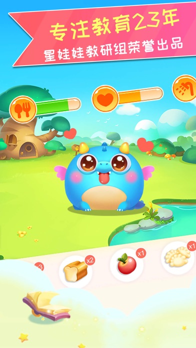 星娃娃早教 儿童识字英语拼音游戏学习软件 Descargar Apk Para Android Gratuit Ultima Version 21 星娃娃早教 儿童识字英语拼音游戏学习软件 Descargar Apk Para Android Gratuit Ultima Version 21