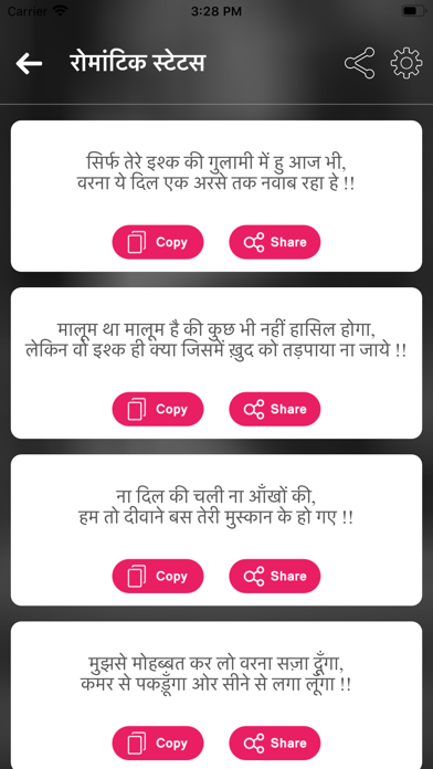 Hindi Status हिंदी स्टेटस screenshot 3