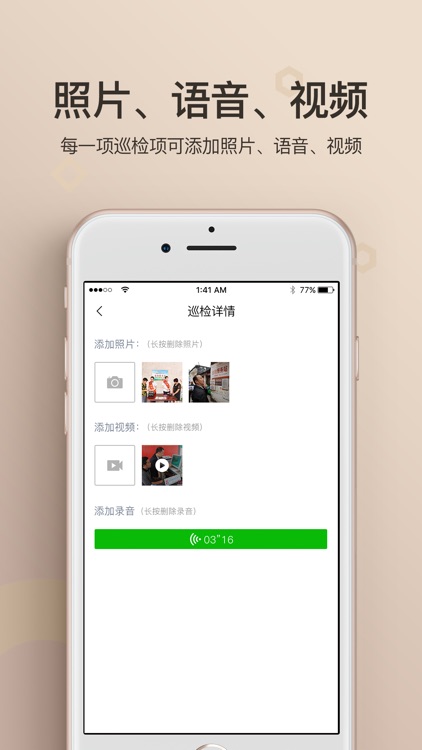 贷后检查 screenshot-3