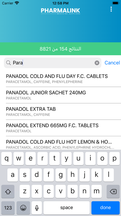 فارما لنك - Pharmalink iPhone screenshot 2 - Medical app