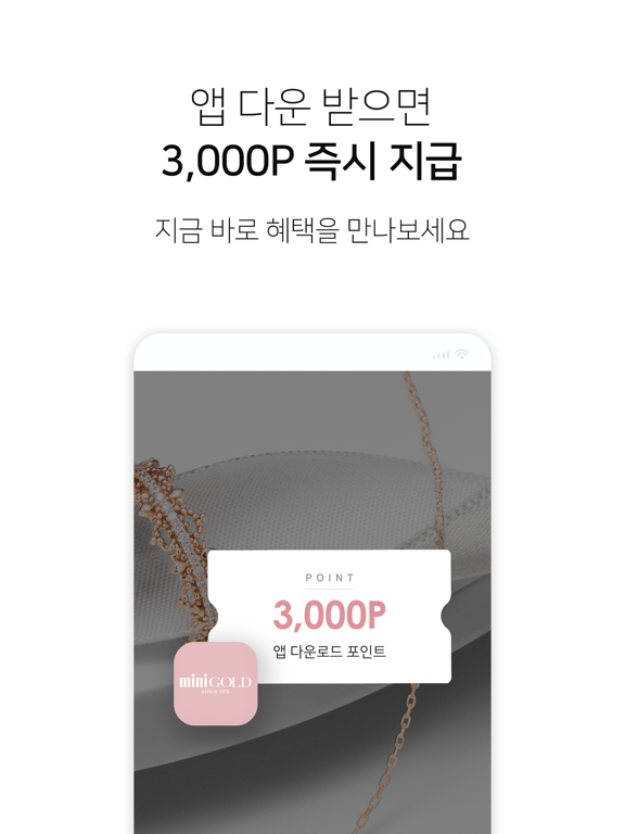 Screenshot #6 pour 미니골드 minigold