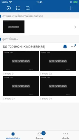 Game screenshot WatashiVision mod apk